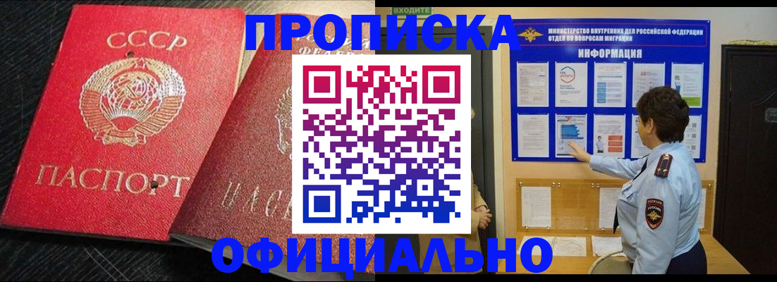 купить прописку в Нижней Салде