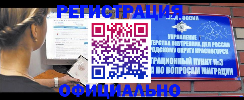 прописка законно в Нижней Салде